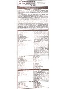 15 days notice of Budhhaman Malkhad and Aamre Agricluture-1