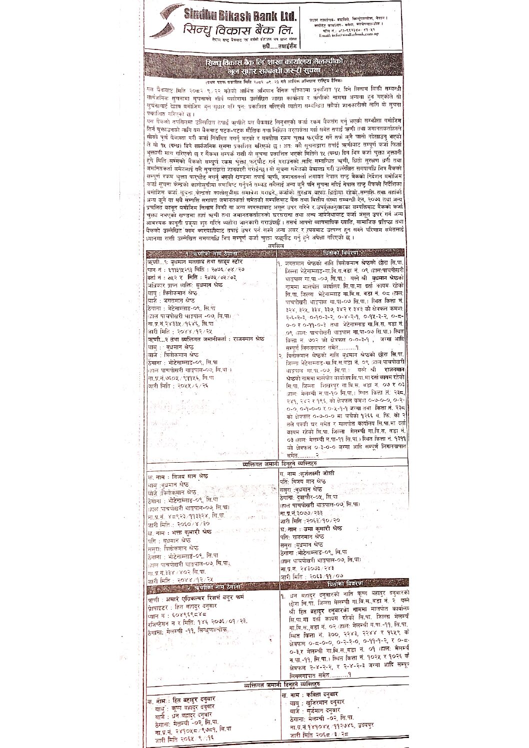 15 days notice of Budhhaman Malkhad and Aamre Agricluture-1