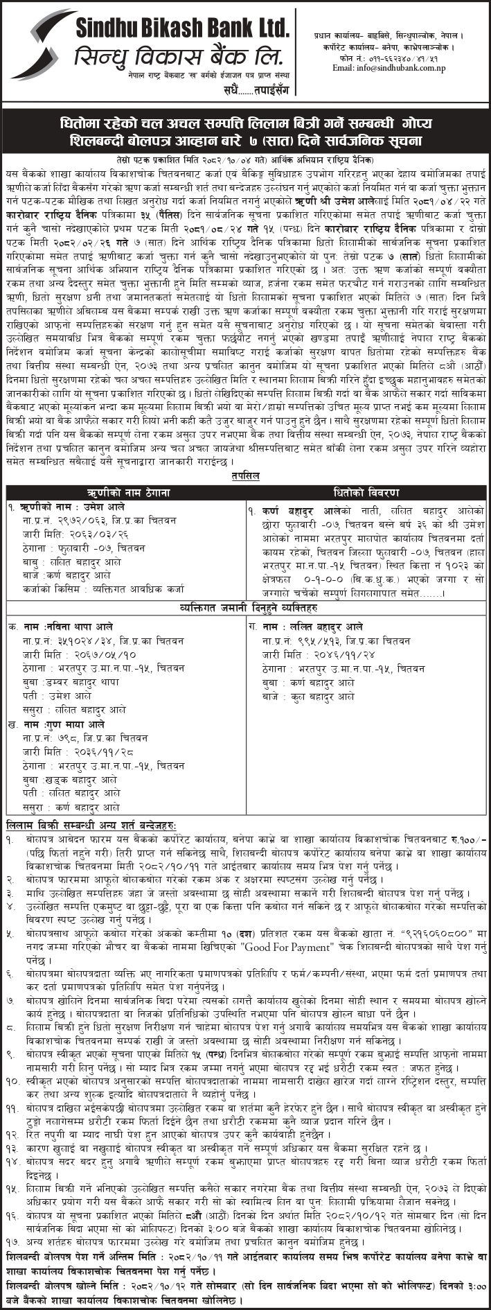 7 days auction Umesh Ale