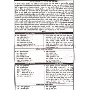 mahabir shrestha_page-0001