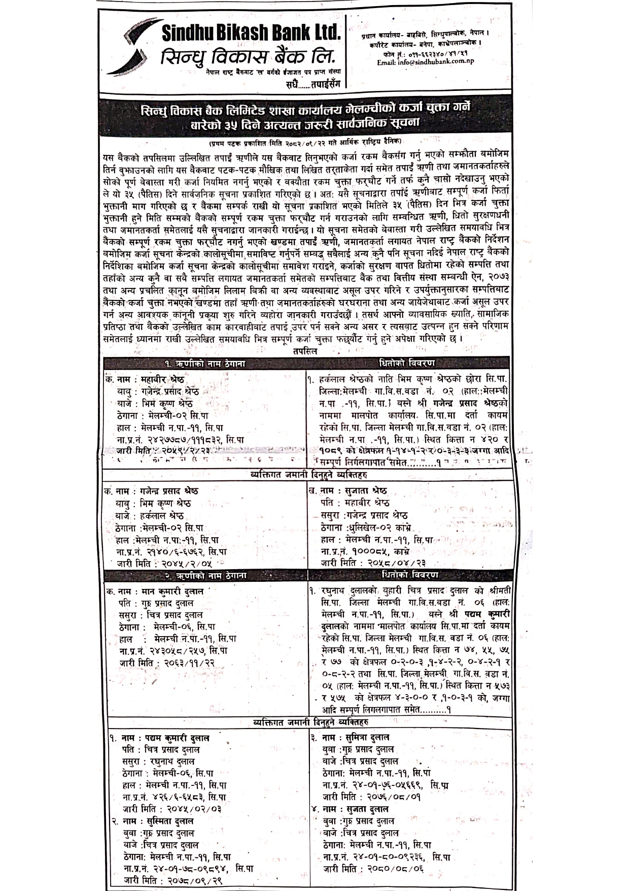 mahabir shrestha_page-0001