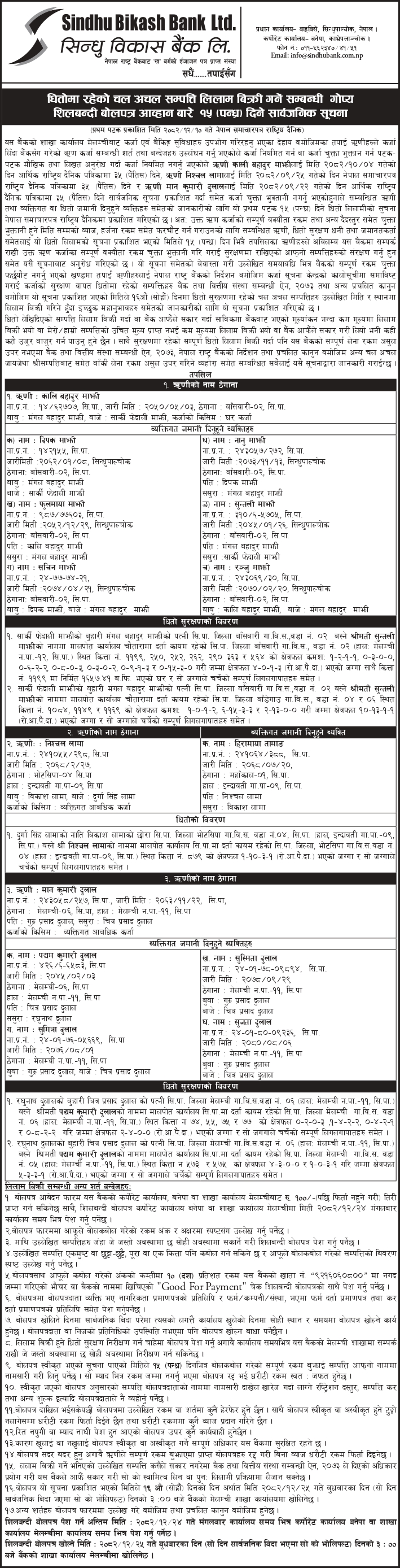 Melamchi Branch 15 days auction of Kali bahadur majhi, Nischal Lama & Man Kumari Dulal_3x46 Nepal Sanacharpatra Daily_page-0001