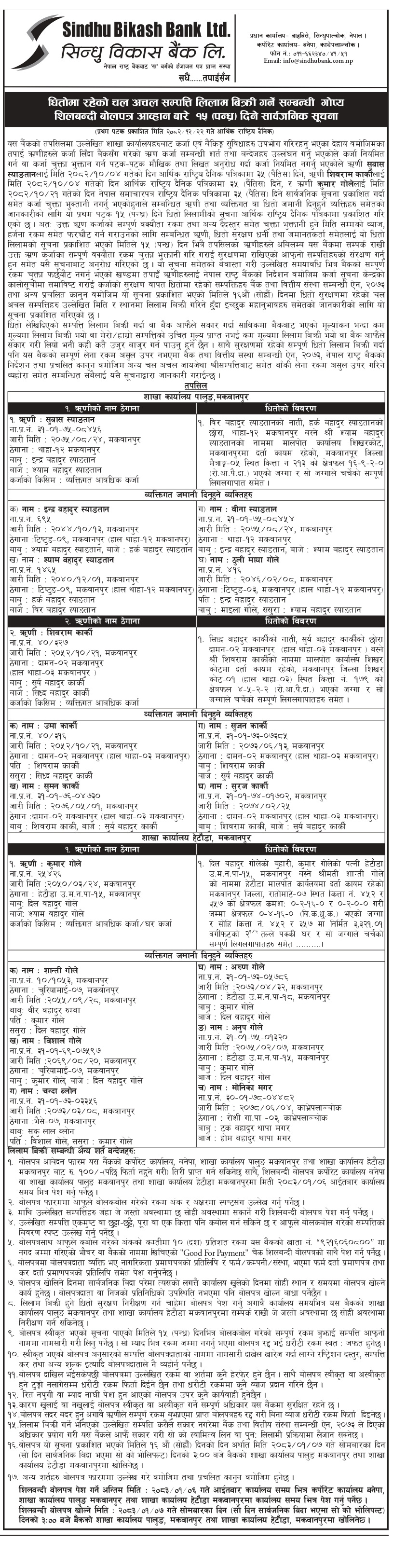 Aarthik Daily Epaper