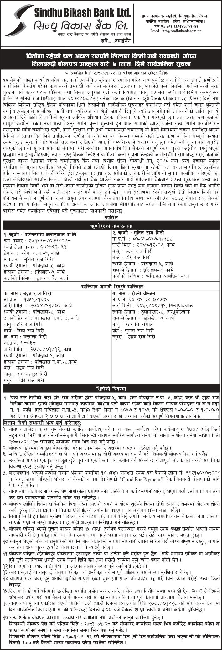 7 Days auction notice of Partenership Construction pvt. ltd.