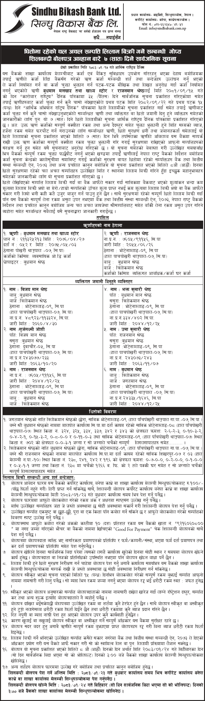 7 days auction notice of Amare bangur Rechearch & Buddhaman Malkhad