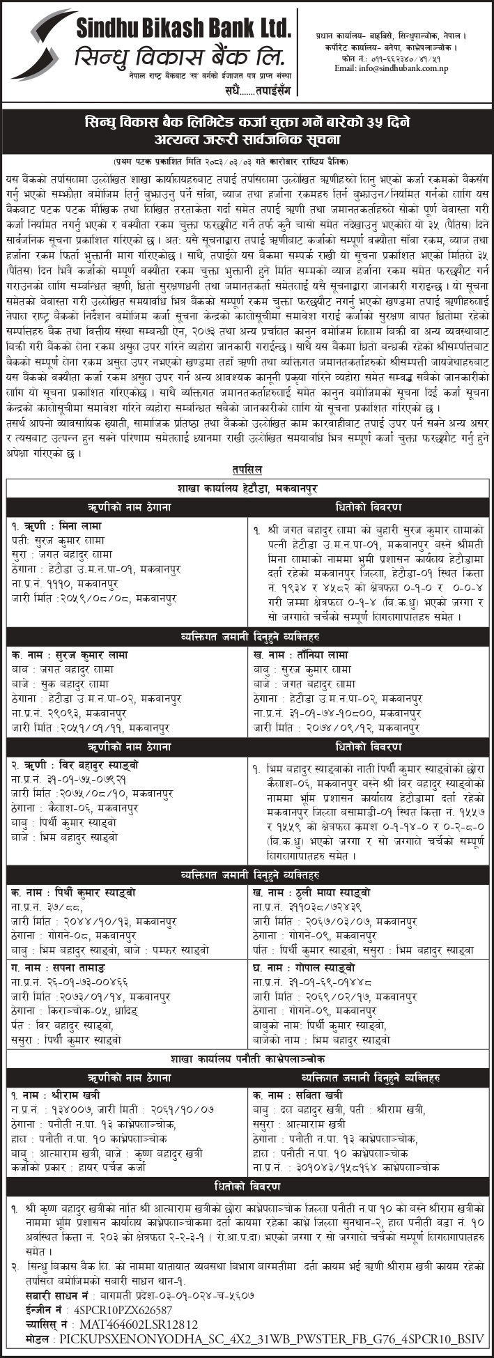 35 days notice_SaiBaba Nirman Suppliers, Mina Lama & Bir Bahadur Syanbo And Shriram Khatri