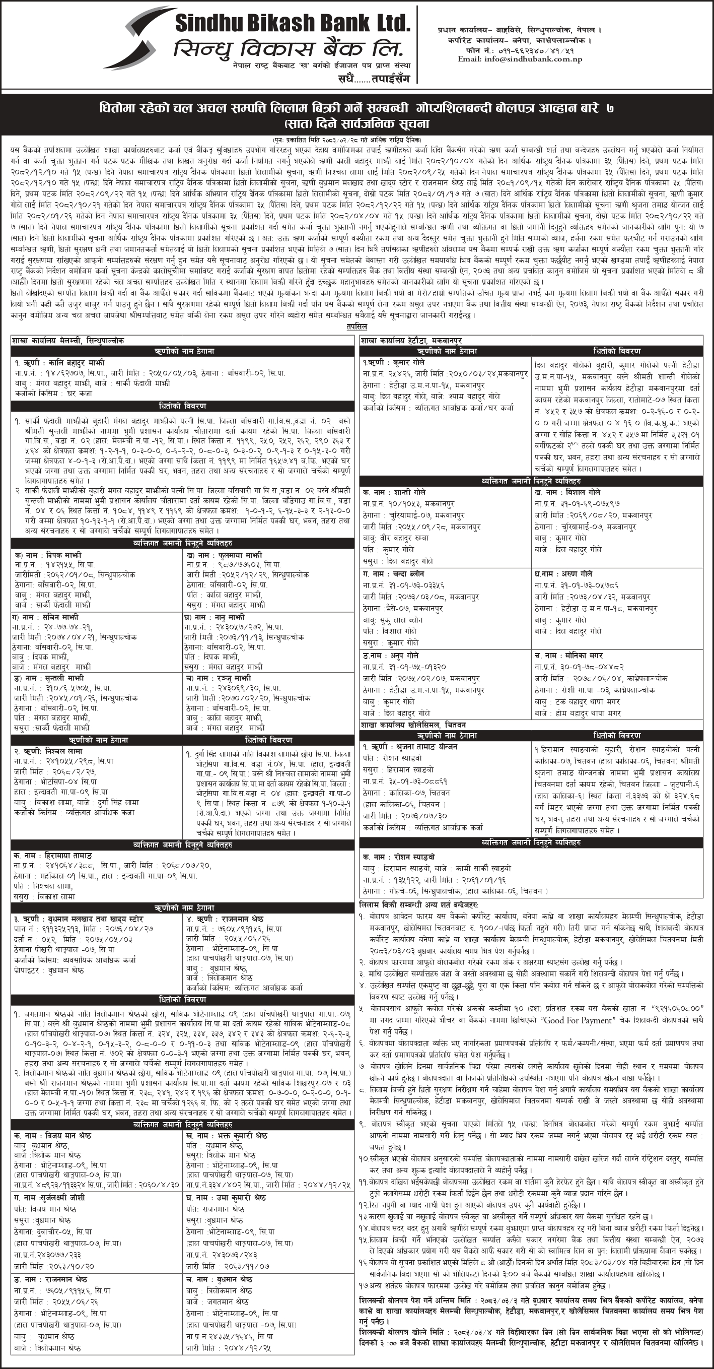7 Days Auction Notice Kali Bahadur Majhi, Nishchal lama & Man Kumari Dulal