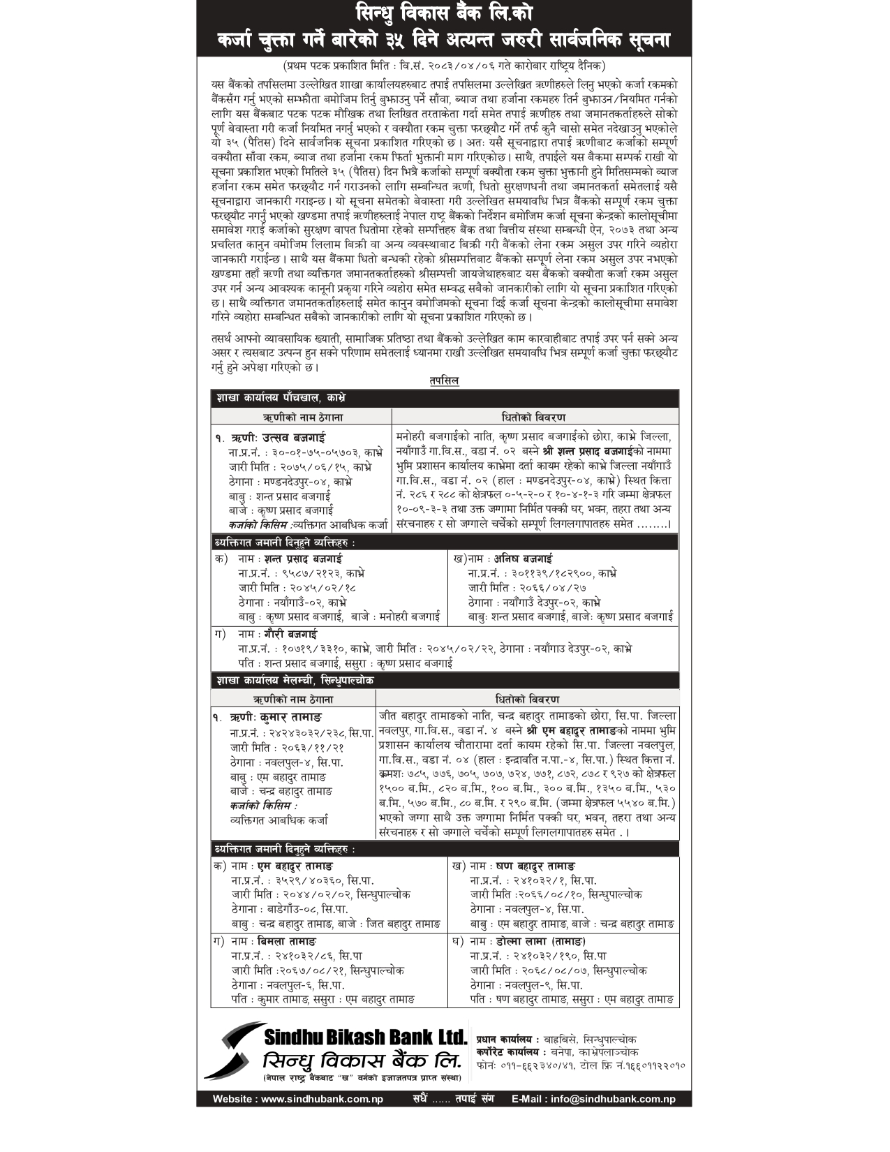 35 DAYS NOTICE OF UTSAB BAJGAIN AND KUMAR TAMANG