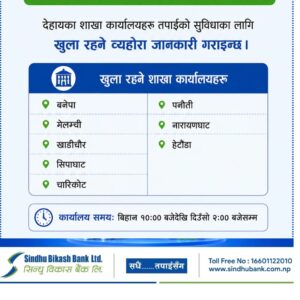 notice