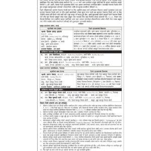 Auction notice of Dipak Prasad Dahal & Pratab Nepal Final_page-0001