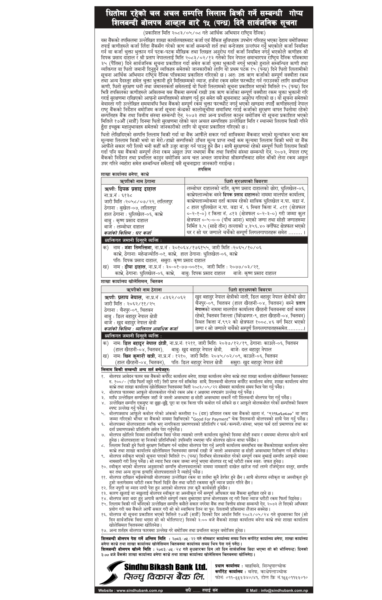 Auction notice of Dipak Prasad Dahal & Pratab Nepal Final_page-0001