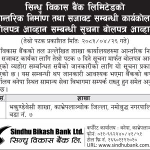 tender for bhakunde