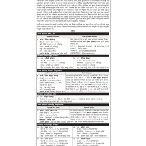 diffrent Branch 2083-06 – 02_FH11_page-0001
